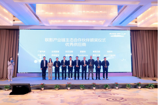 NBG荣获联影产业链大会颁发的——优秀供应商奖项