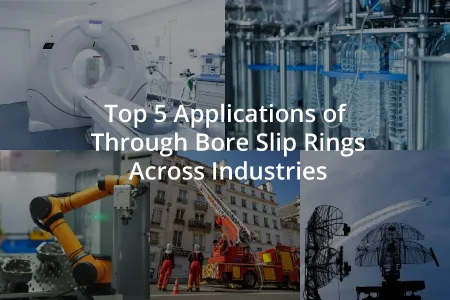 各行业中过孔滑环的五大应用场景
